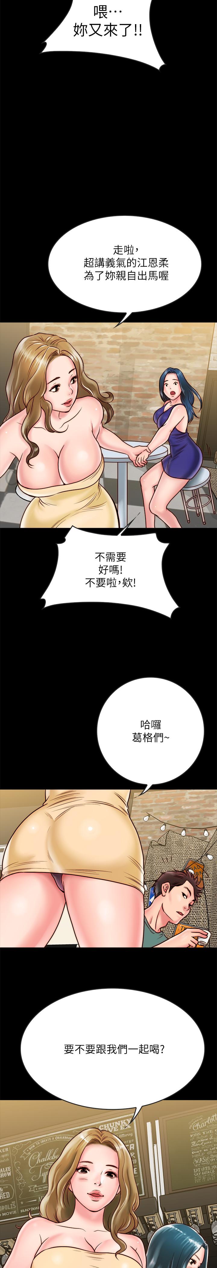 [韩国漫画] 同居密友 爱情,巨乳大奶, 后宫#[37P]-30