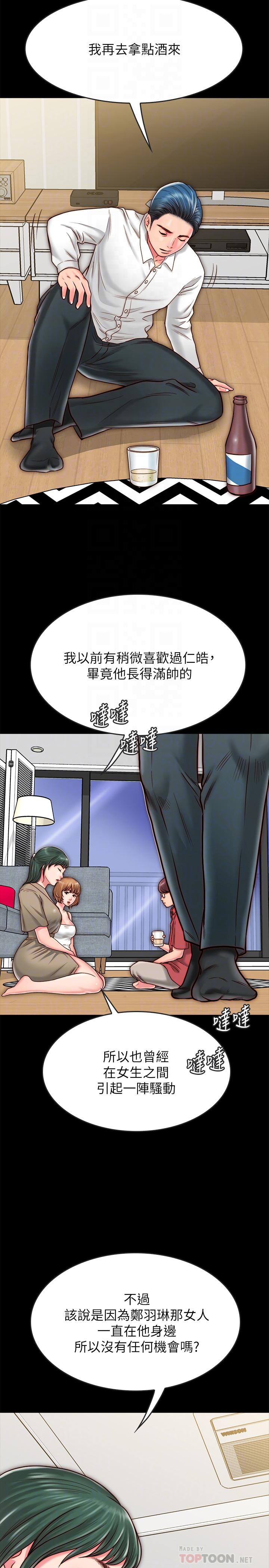 [韩国漫画] 同居密友 爱情,巨乳大奶, 后宫#[37P]-4