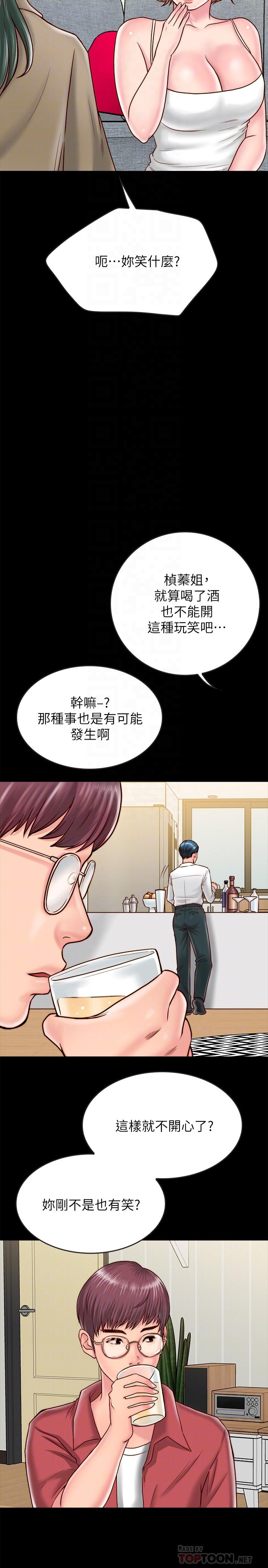 [韩国漫画] 同居密友 爱情,巨乳大奶, 后宫#[37P]-8