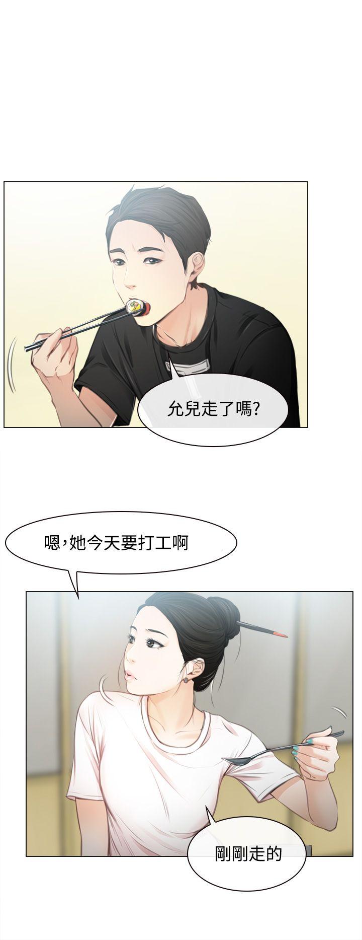 [韩国漫画] 猜不透的心 乱伦,巨乳大奶,不伦#[36P]-15