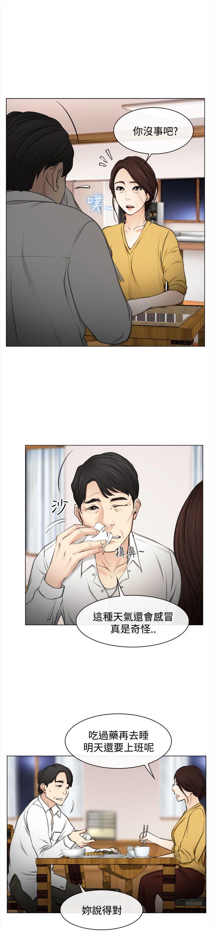 [韩国漫画] 猜不透的心 乱伦,巨乳大奶,不伦#[36P]-26