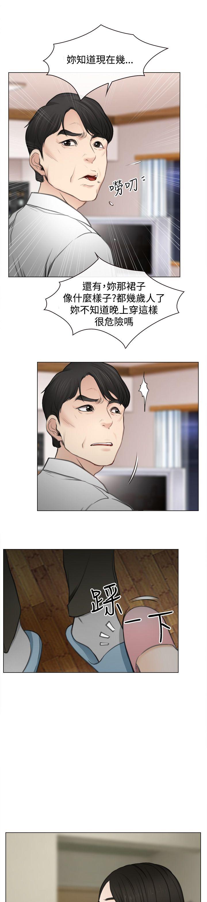 [韩国漫画] 猜不透的心 乱伦,巨乳大奶,不伦#[36P]-30