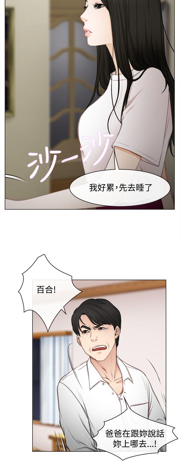[韩国漫画] 猜不透的心 乱伦,巨乳大奶,不伦#[36P]-31