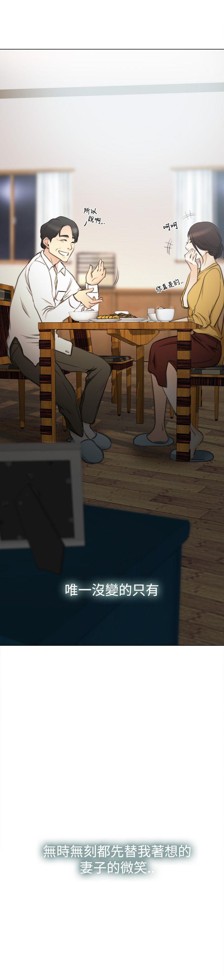 [韩国漫画] 猜不透的心 乱伦,巨乳大奶,不伦#[36P]-36