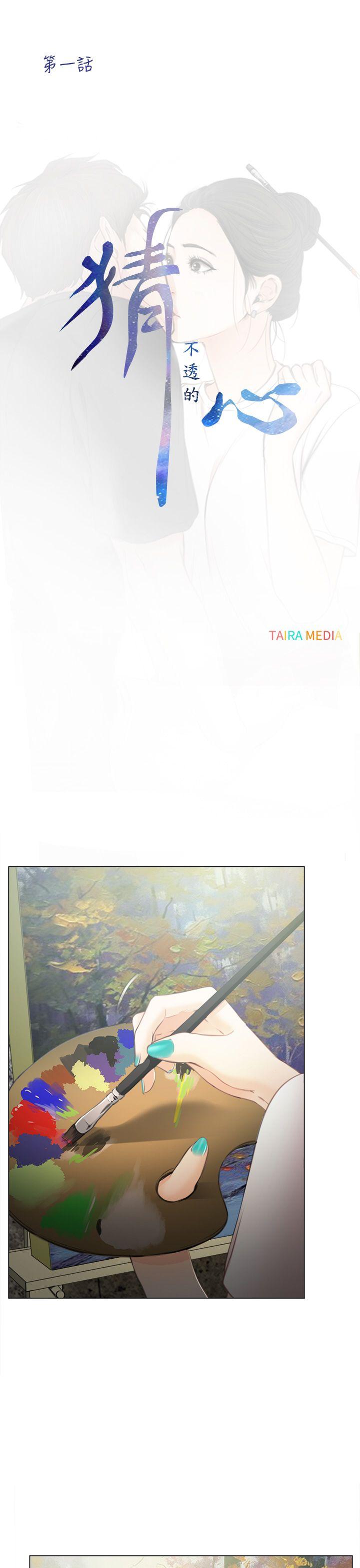 [韩国漫画] 猜不透的心 乱伦,巨乳大奶,不伦#[36P]-9