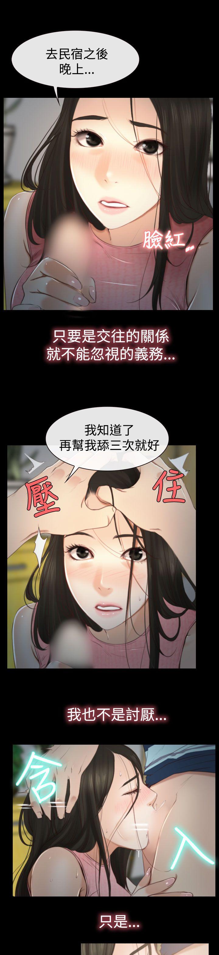 [韩国漫画] 猜不透的心 乱伦,巨乳大奶,不伦#[31P]-11