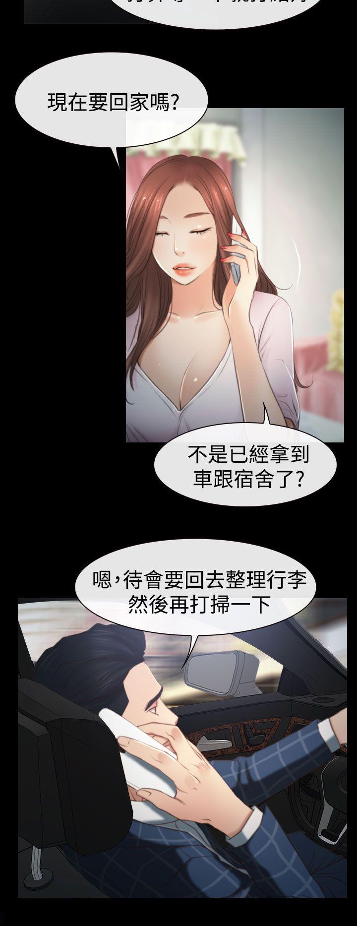 [韩国漫画] 猜不透的心 乱伦,巨乳大奶,不伦#[31P]-14