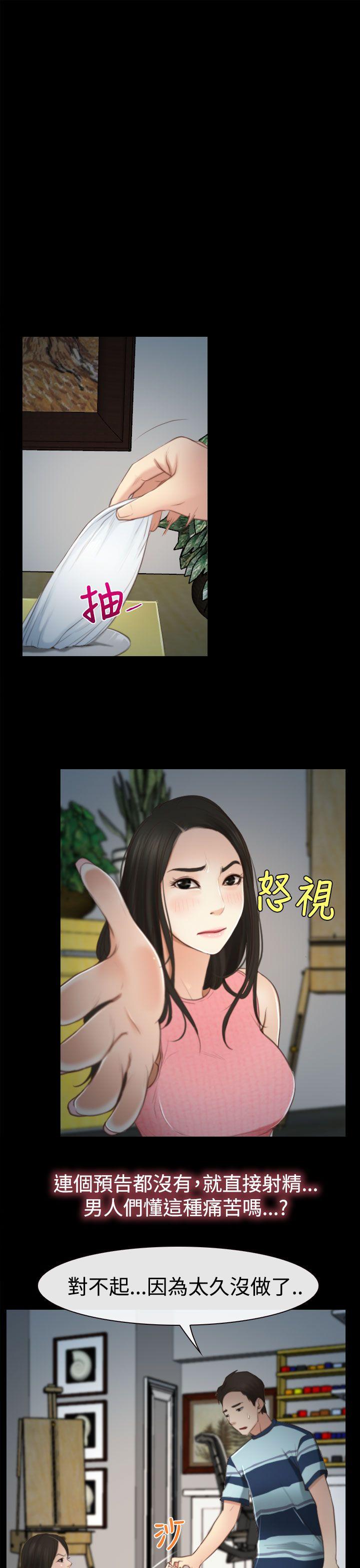 [韩国漫画] 猜不透的心 乱伦,巨乳大奶,不伦#[31P]-17