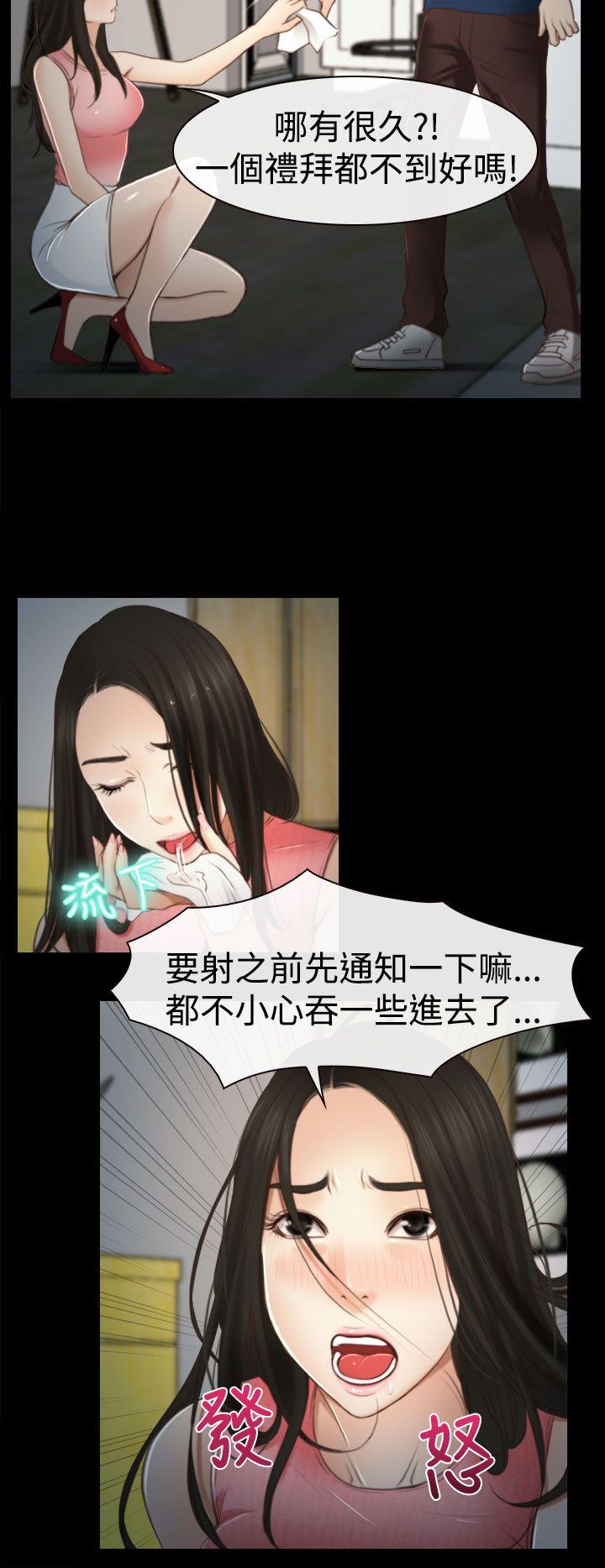 [韩国漫画] 猜不透的心 乱伦,巨乳大奶,不伦#[31P]-18