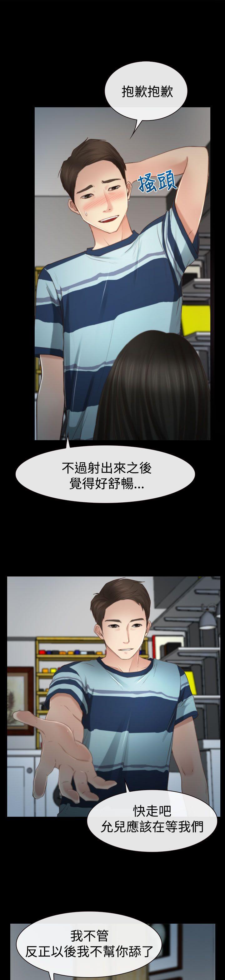 [韩国漫画] 猜不透的心 乱伦,巨乳大奶,不伦#[31P]-19