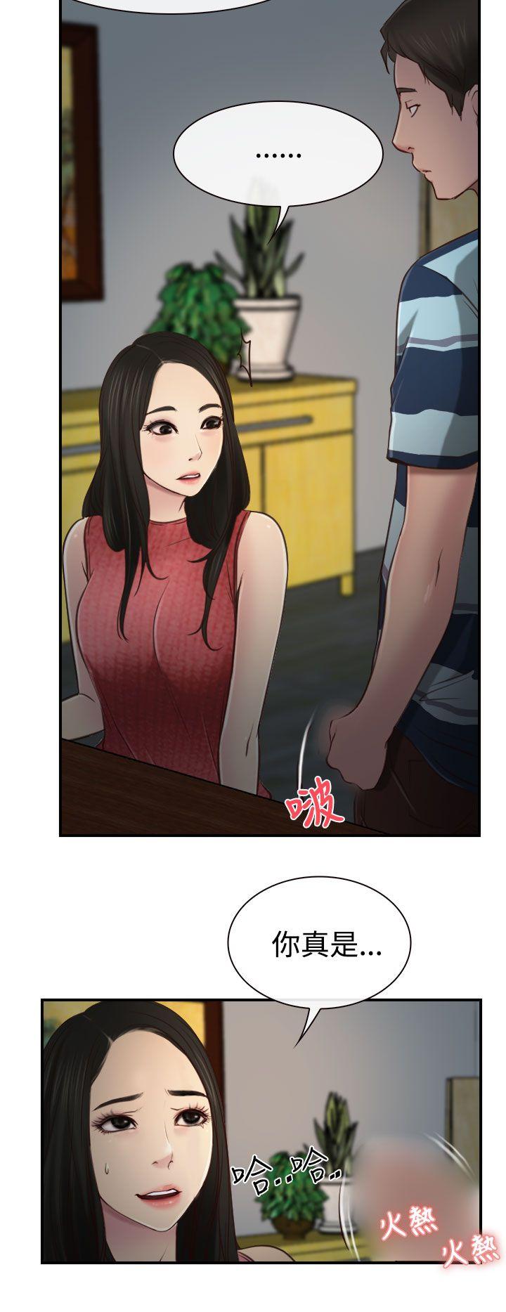 [韩国漫画] 猜不透的心 乱伦,巨乳大奶,不伦#[31P]-2