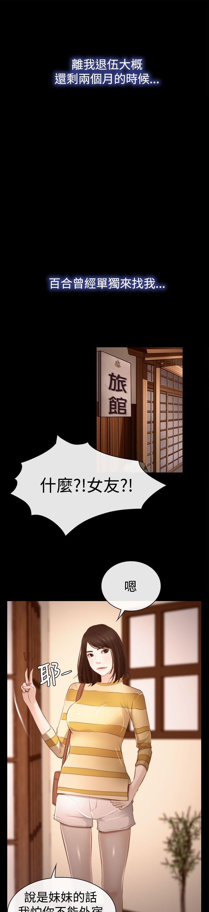 [韩国漫画] 猜不透的心 乱伦,巨乳大奶,不伦#[31P]-27