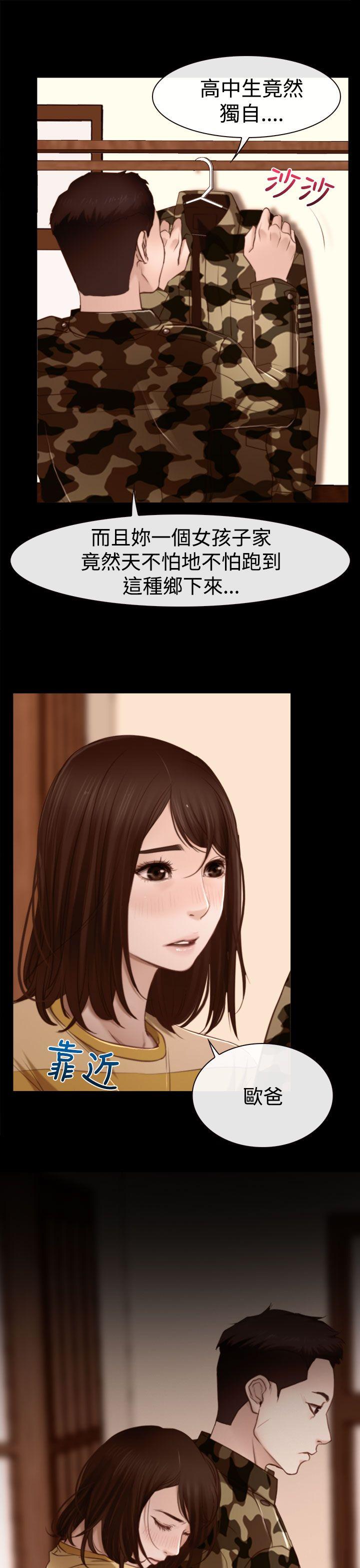 [韩国漫画] 猜不透的心 乱伦,巨乳大奶,不伦#[31P]-29