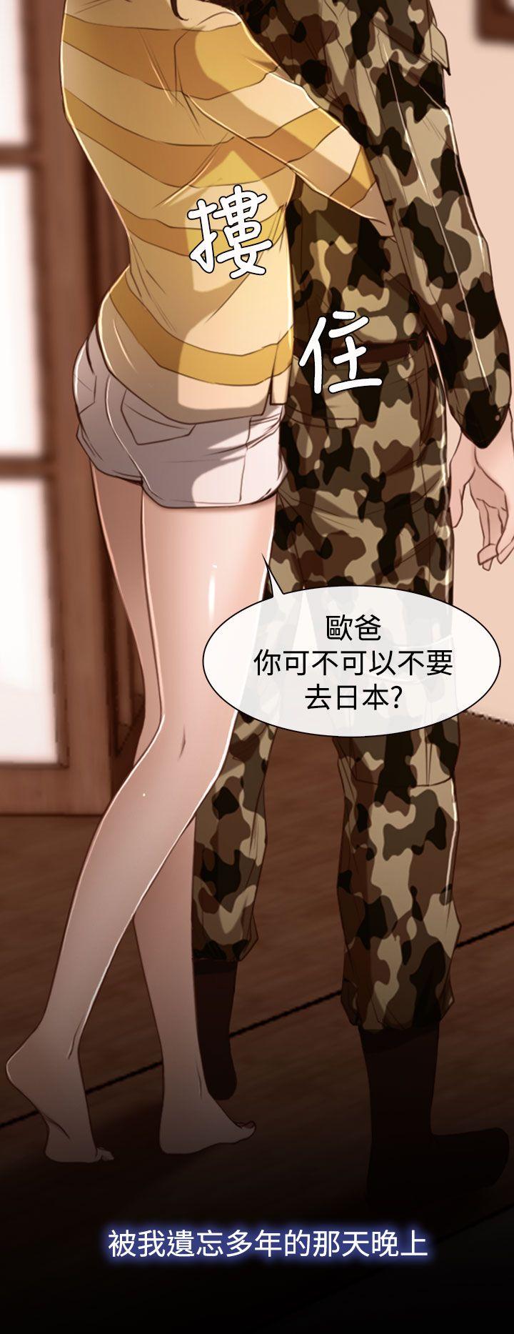 [韩国漫画] 猜不透的心 乱伦,巨乳大奶,不伦#[31P]-30