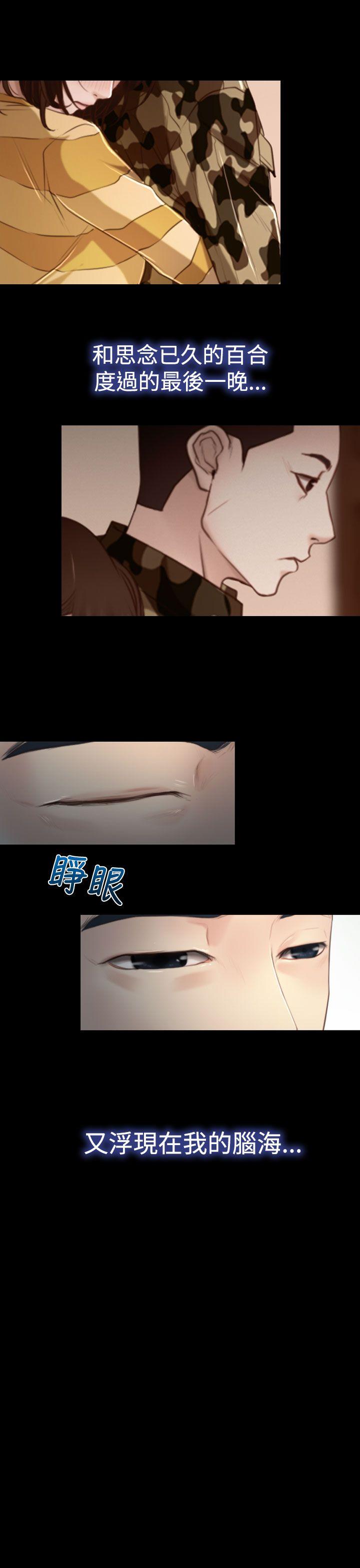 [韩国漫画] 猜不透的心 乱伦,巨乳大奶,不伦#[31P]-31