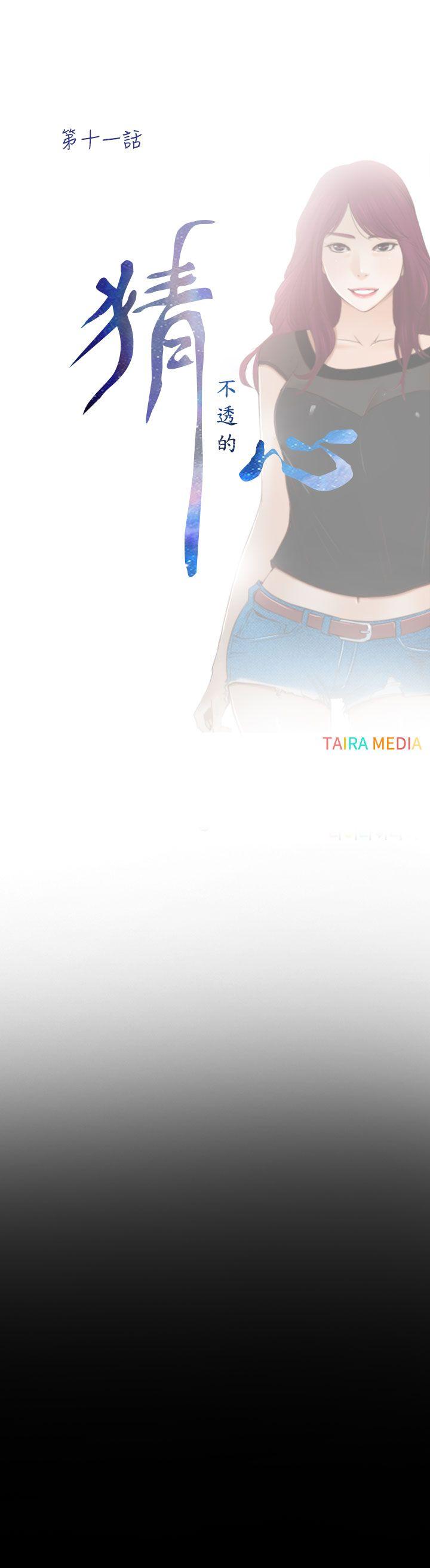 [韩国漫画] 猜不透的心 乱伦,巨乳大奶,不伦#[31P]-4