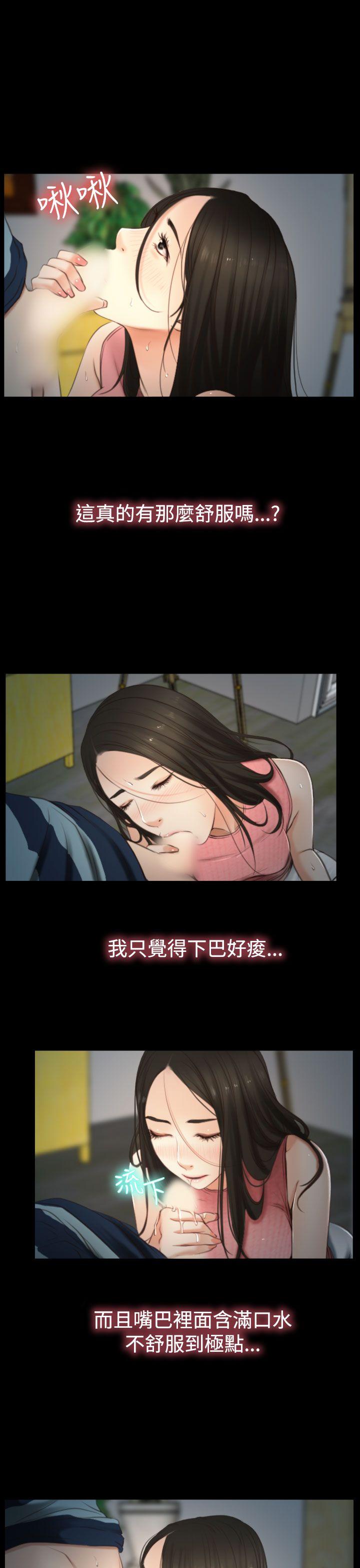 [韩国漫画] 猜不透的心 乱伦,巨乳大奶,不伦#[31P]-5