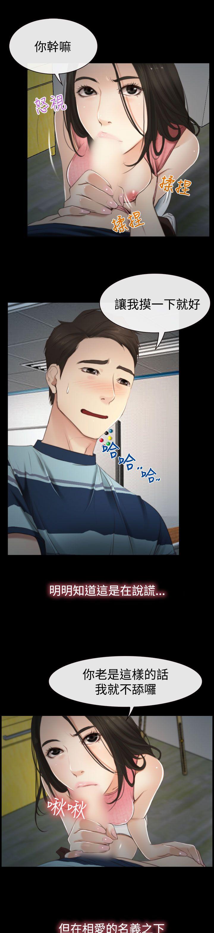 [韩国漫画] 猜不透的心 乱伦,巨乳大奶,不伦#[31P]-7