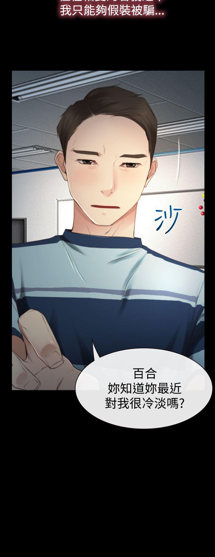 [韩国漫画] 猜不透的心 乱伦,巨乳大奶,不伦#[31P]-8