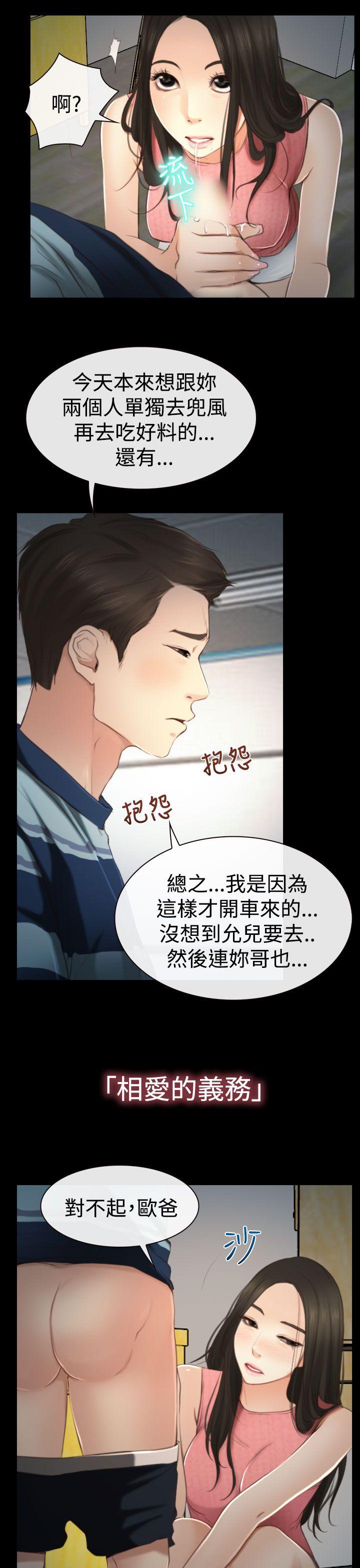 [韩国漫画] 猜不透的心 乱伦,巨乳大奶,不伦#[31P]-9