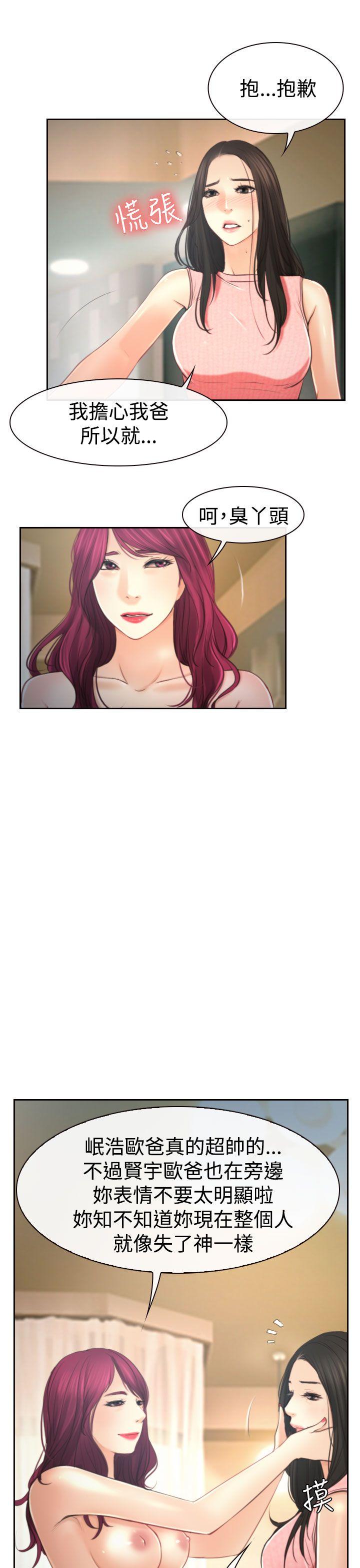 [韩国漫画] 猜不透的心 乱伦,巨乳大奶,不伦#[31P]-23