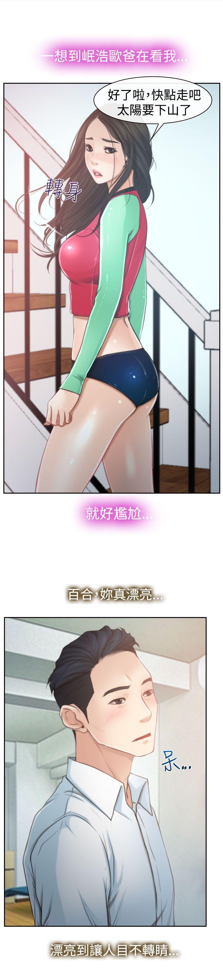 [韩国漫画] 猜不透的心 乱伦,巨乳大奶,不伦#[31P]-29