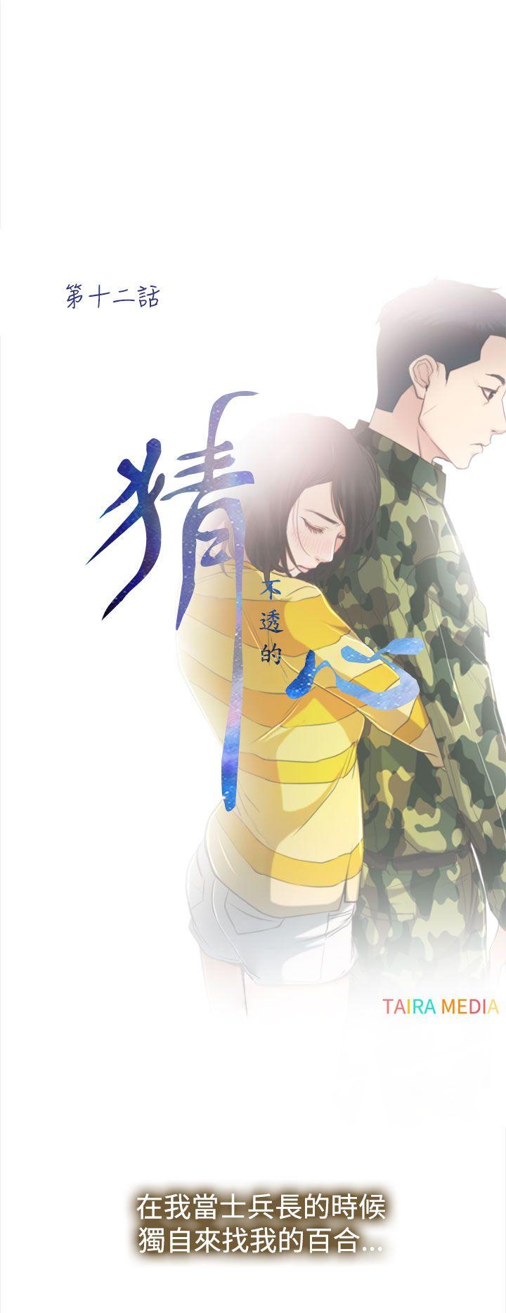 [韩国漫画] 猜不透的心 乱伦,巨乳大奶,不伦#[31P]-6