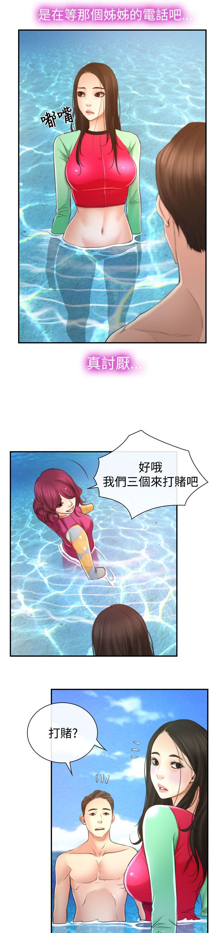 [韩国漫画] 猜不透的心 乱伦,巨乳大奶,不伦#[36P]-13