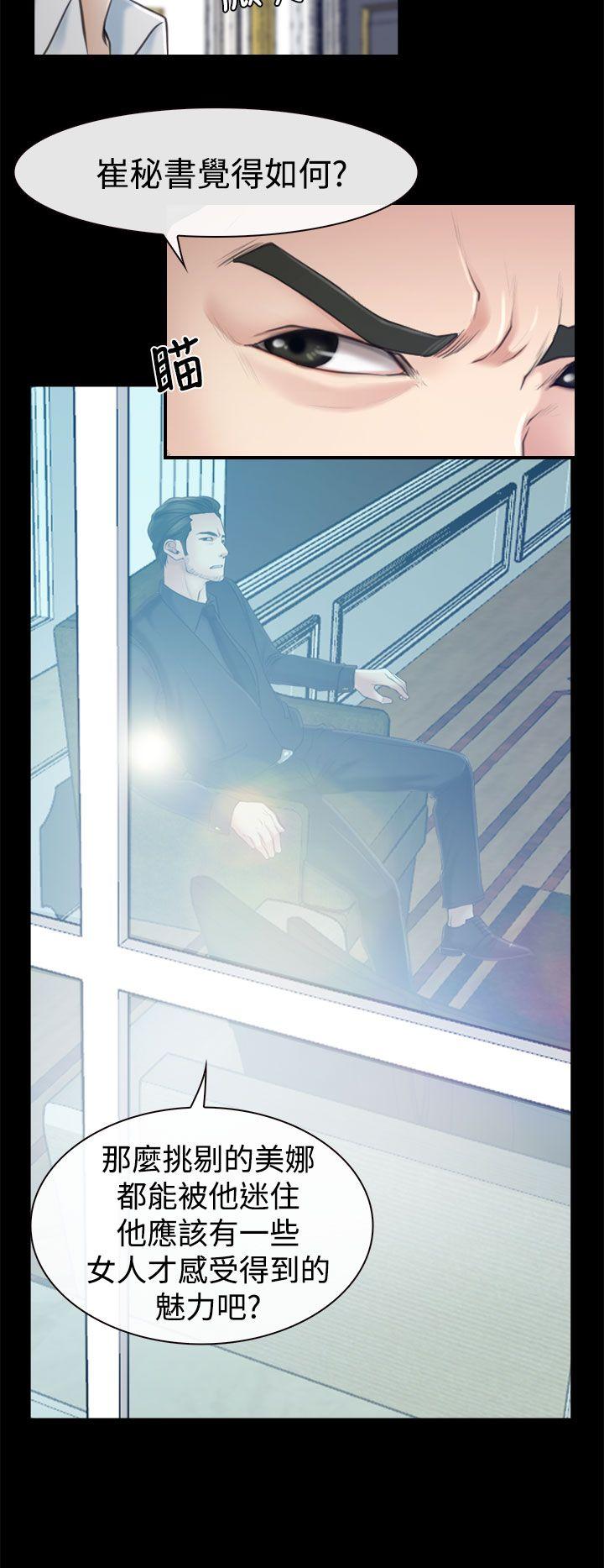 [韩国漫画] 猜不透的心 乱伦,巨乳大奶,不伦#[36P]-28