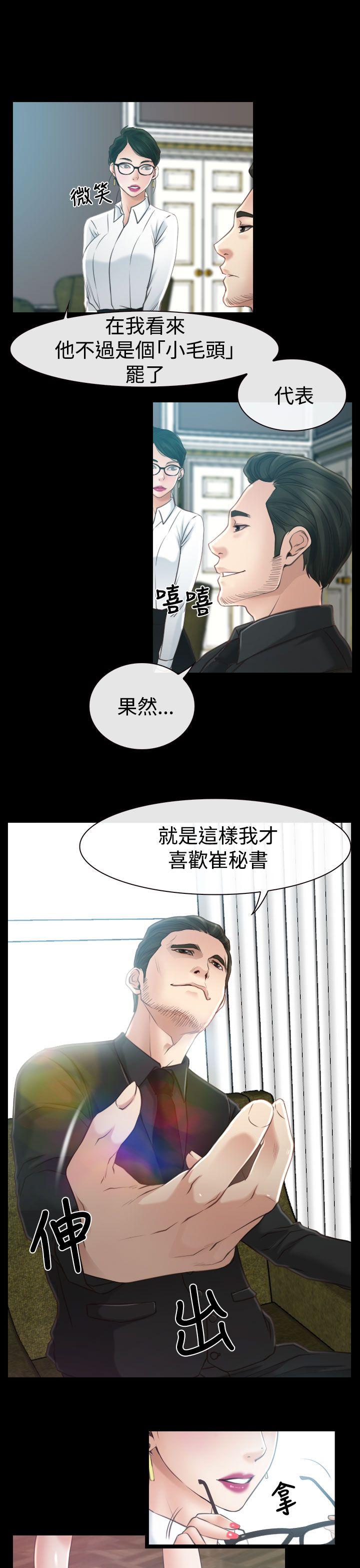[韩国漫画] 猜不透的心 乱伦,巨乳大奶,不伦#[36P]-29