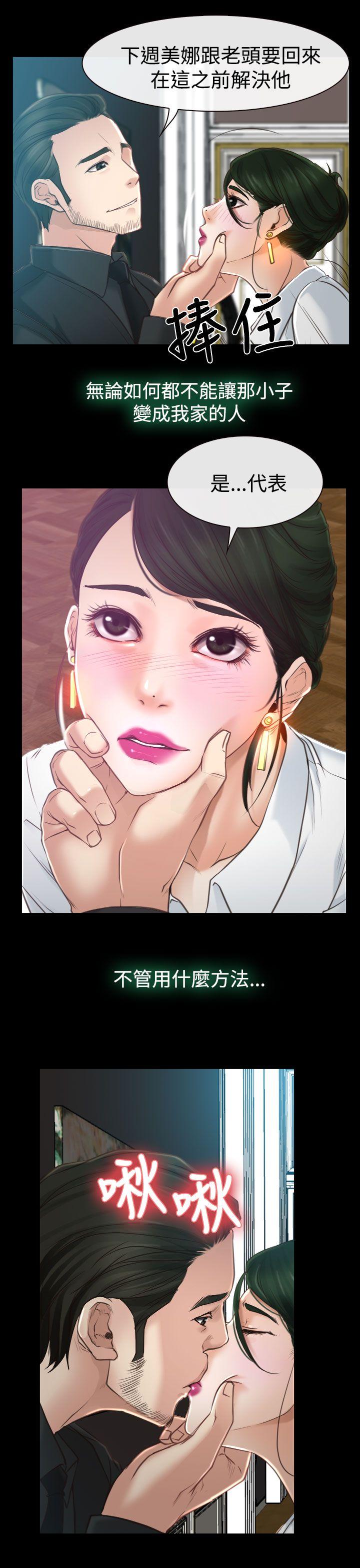 [韩国漫画] 猜不透的心 乱伦,巨乳大奶,不伦#[36P]-31