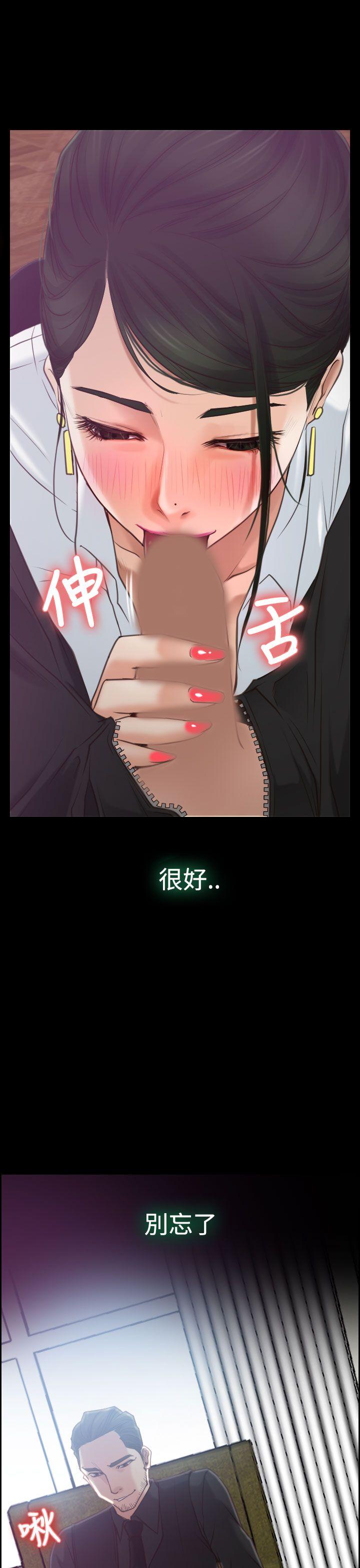 [韩国漫画] 猜不透的心 乱伦,巨乳大奶,不伦#[36P]-35
