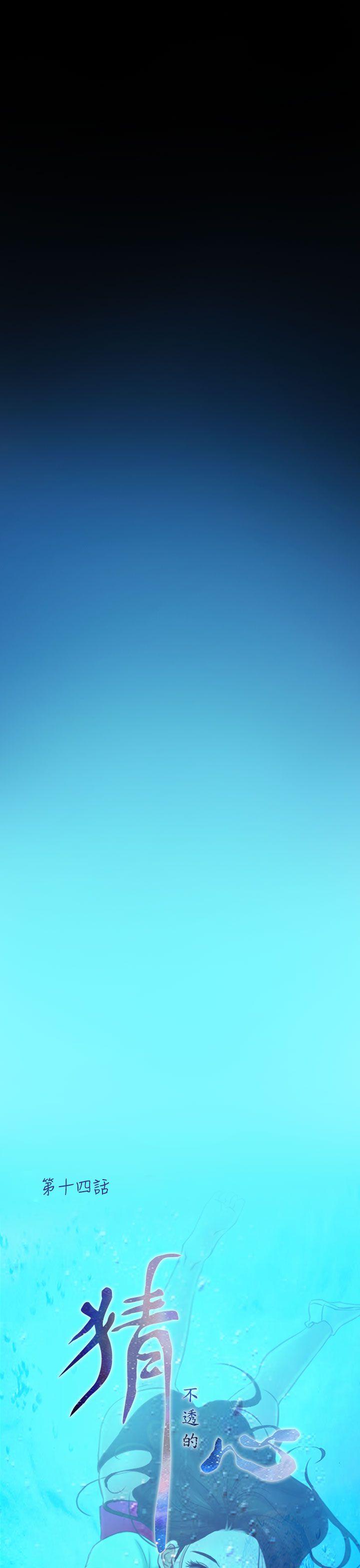 [韩国漫画] 猜不透的心 乱伦,巨乳大奶,不伦#[43P]-13