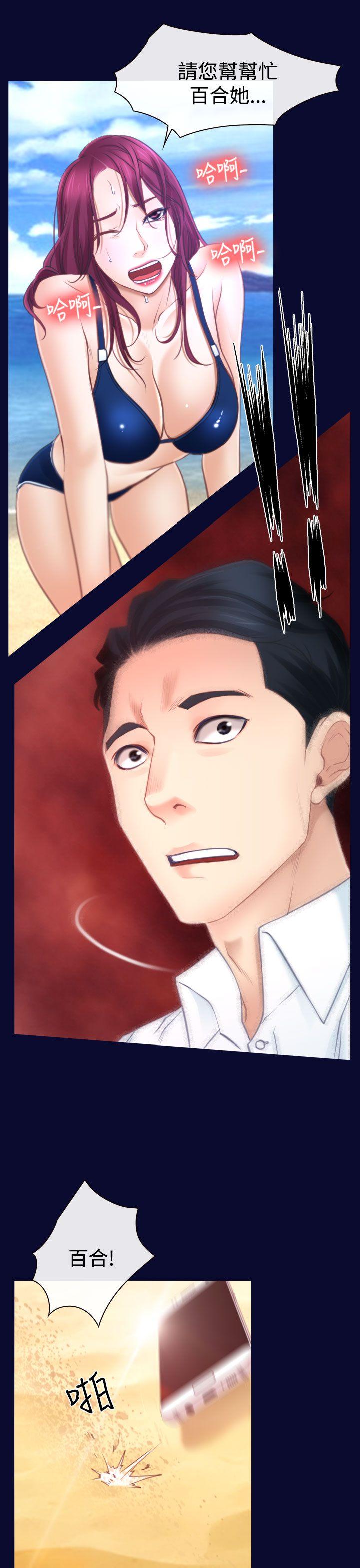 [韩国漫画] 猜不透的心 乱伦,巨乳大奶,不伦#[43P]-29