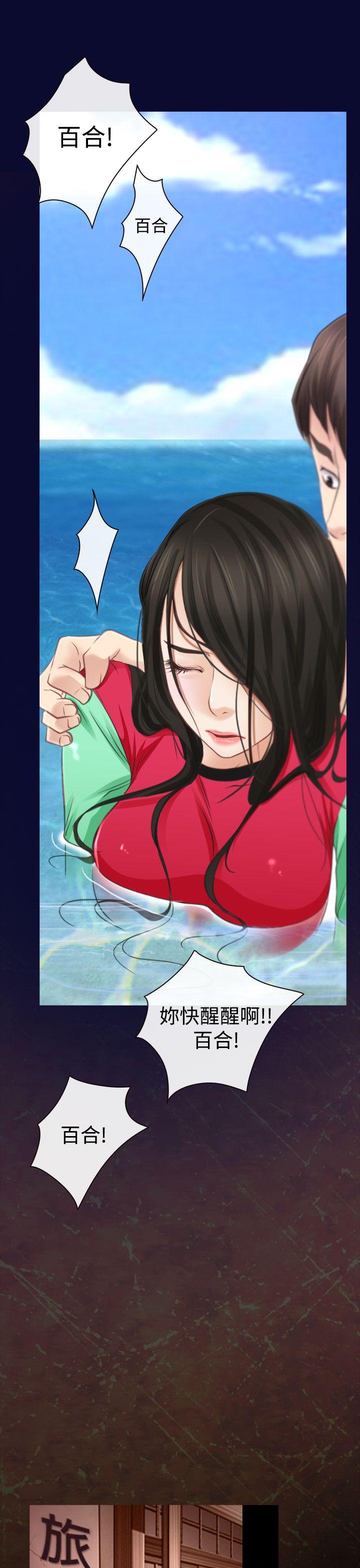 [韩国漫画] 猜不透的心 乱伦,巨乳大奶,不伦#[43P]-31