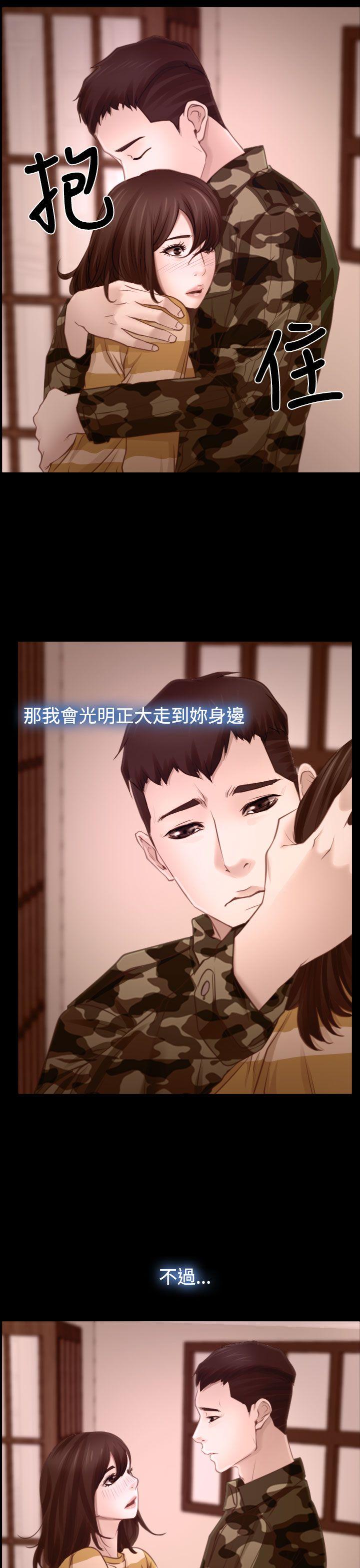 [韩国漫画] 猜不透的心 乱伦,巨乳大奶,不伦#[43P]-35