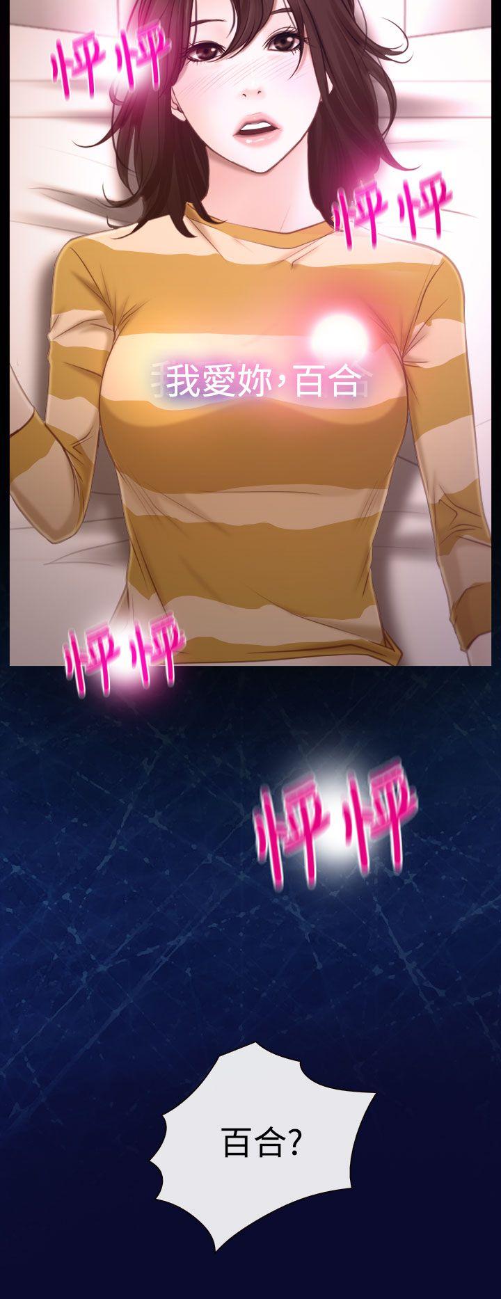 [韩国漫画] 猜不透的心 乱伦,巨乳大奶,不伦#[43P]-40