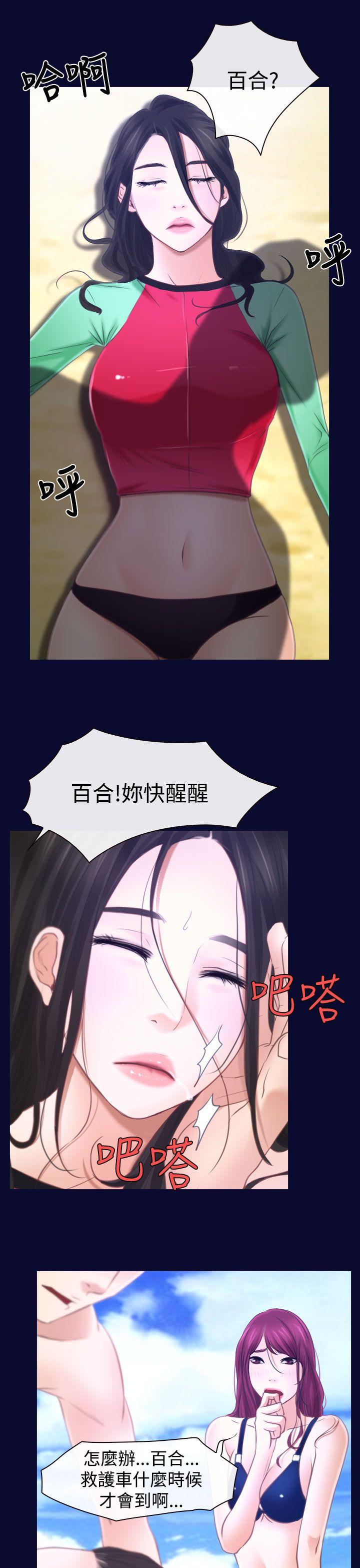 [韩国漫画] 猜不透的心 乱伦,巨乳大奶,不伦#[43P]-41