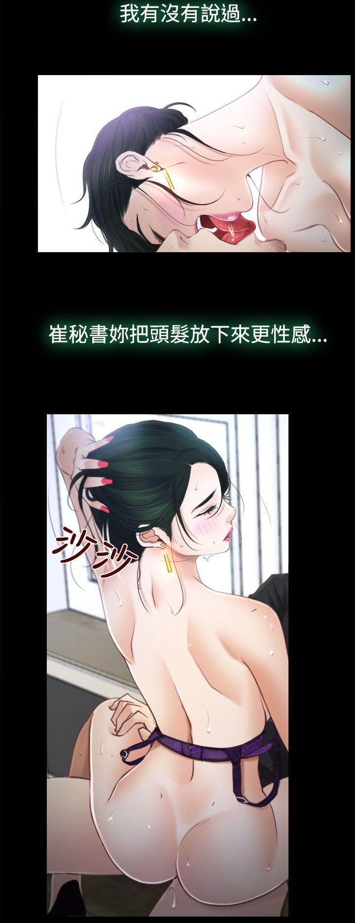 [韩国漫画] 猜不透的心 乱伦,巨乳大奶,不伦#[43P]-5