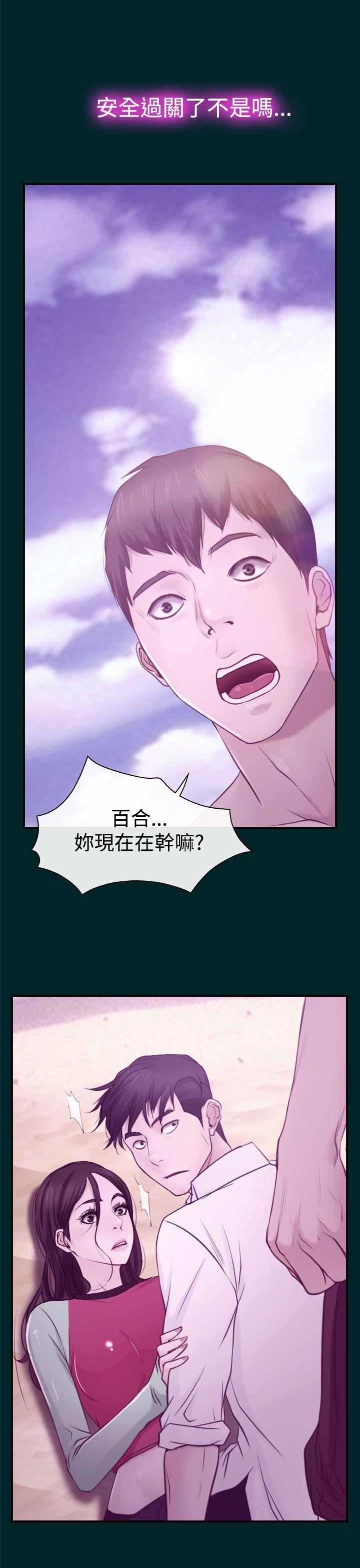 [韩国漫画] 猜不透的心 乱伦,巨乳大奶,不伦#[38P]-15