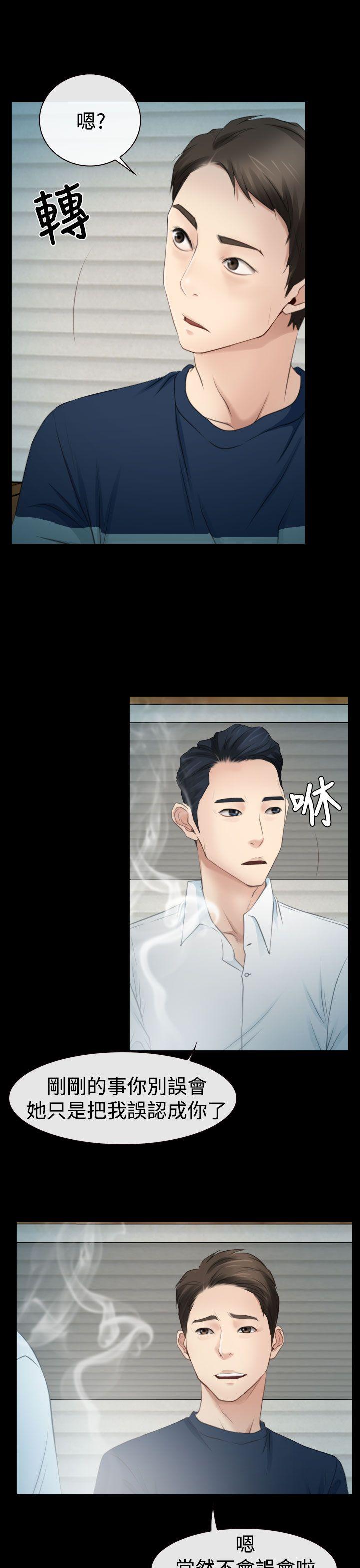 [韩国漫画] 猜不透的心 乱伦,巨乳大奶,不伦#[38P]-25