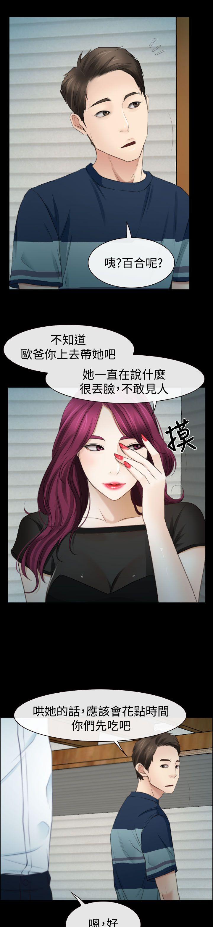 [韩国漫画] 猜不透的心 乱伦,巨乳大奶,不伦#[38P]-27