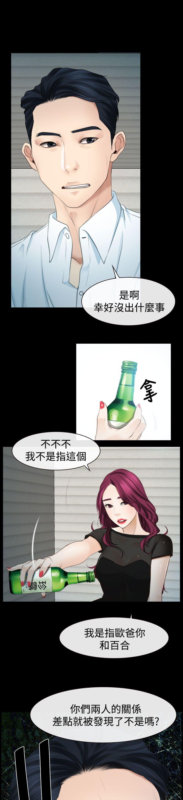 [韩国漫画] 猜不透的心 乱伦,巨乳大奶,不伦#[38P]-29