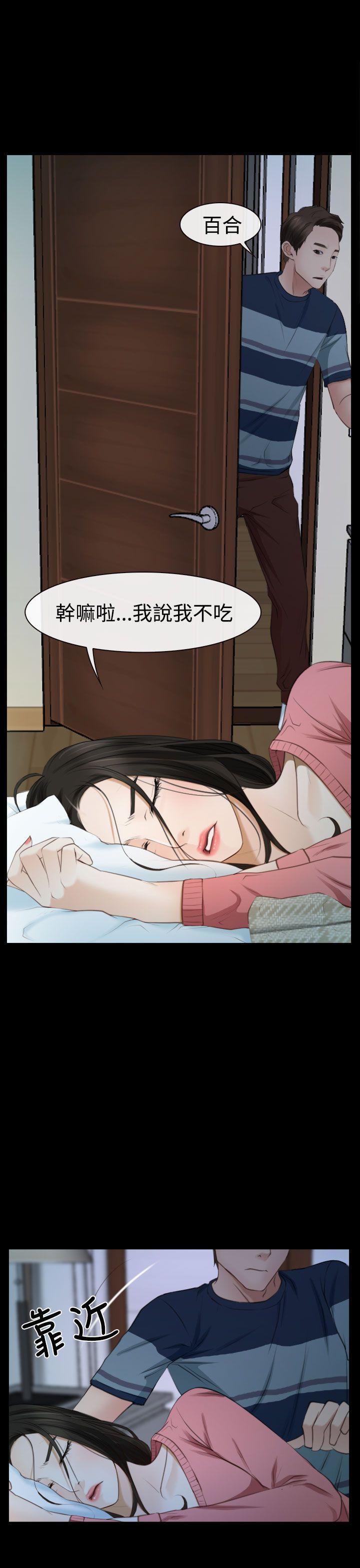 [韩国漫画] 猜不透的心 乱伦,巨乳大奶,不伦#[38P]-31