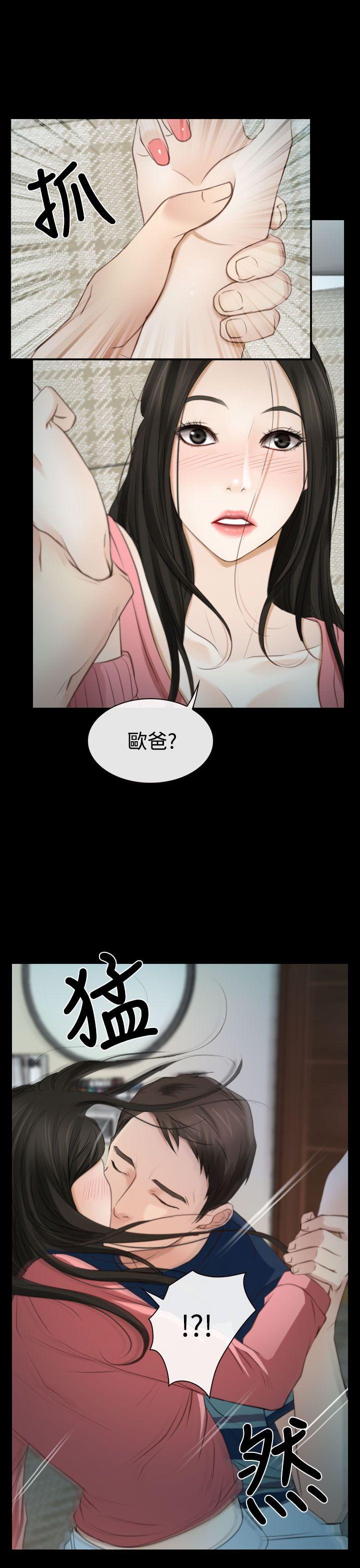 [韩国漫画] 猜不透的心 乱伦,巨乳大奶,不伦#[38P]-35