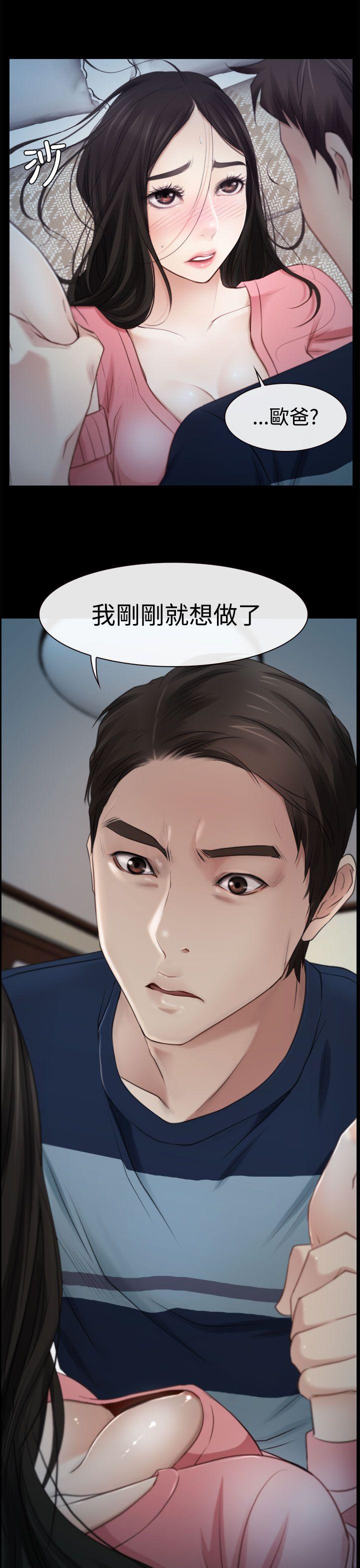 [韩国漫画] 猜不透的心 乱伦,巨乳大奶,不伦#[38P]-37