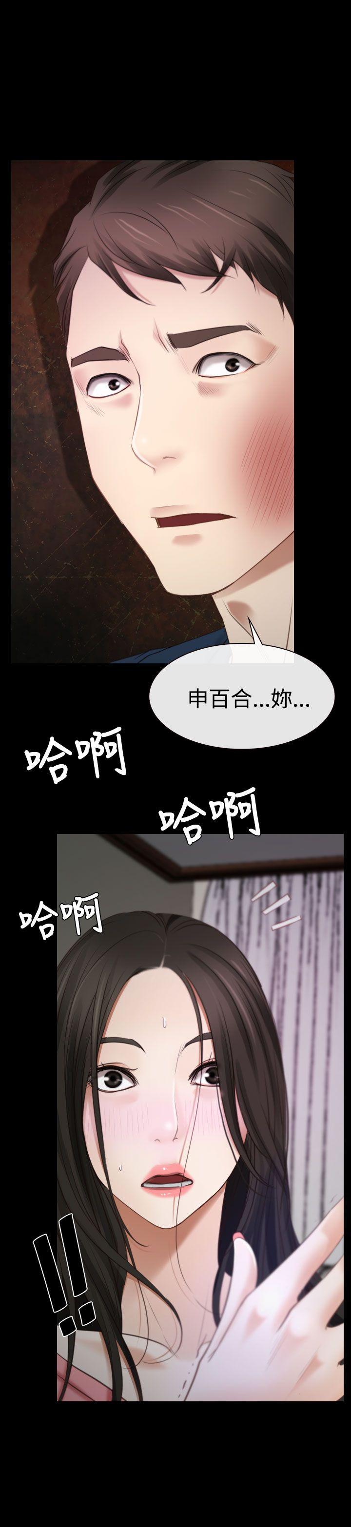 [韩国漫画] 猜不透的心 乱伦,巨乳大奶,不伦#[39P]-16