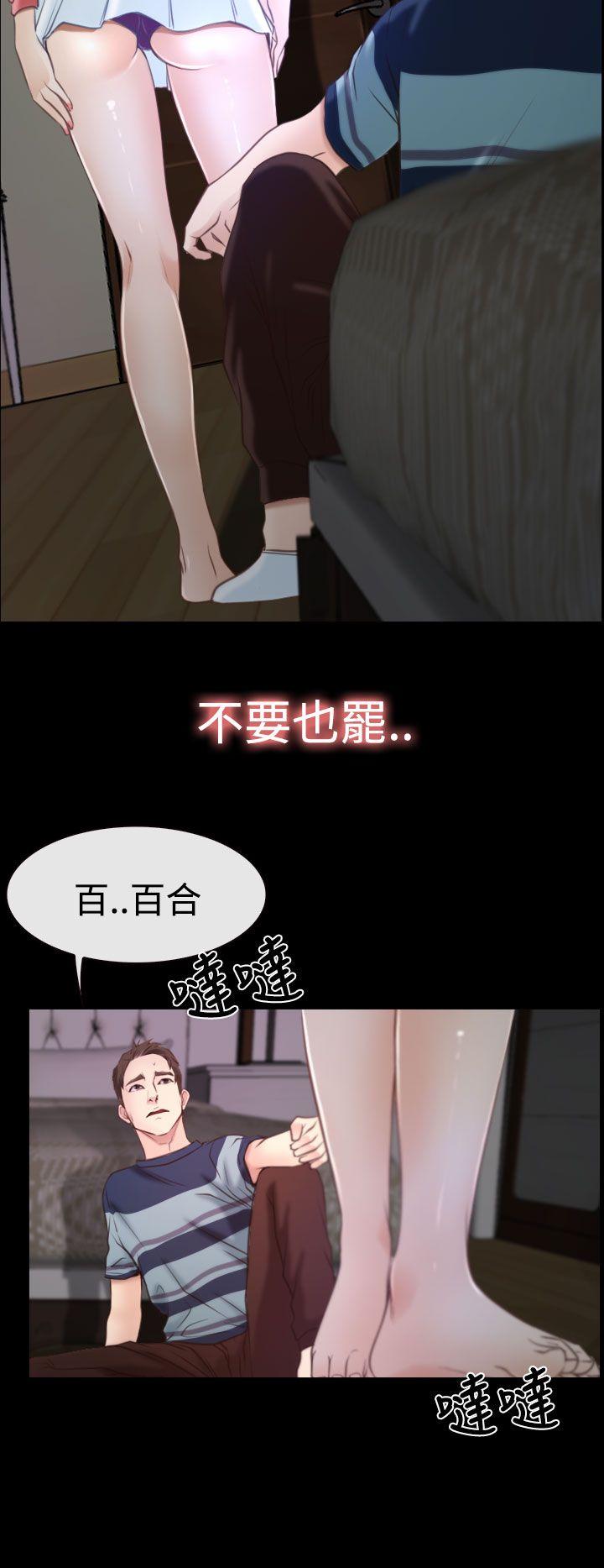 [韩国漫画] 猜不透的心 乱伦,巨乳大奶,不伦#[39P]-19
