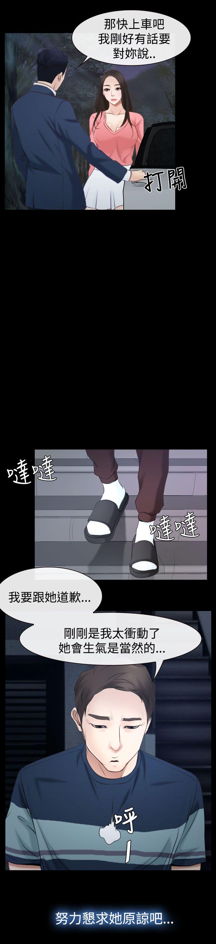 [韩国漫画] 猜不透的心 乱伦,巨乳大奶,不伦#[39P]-32