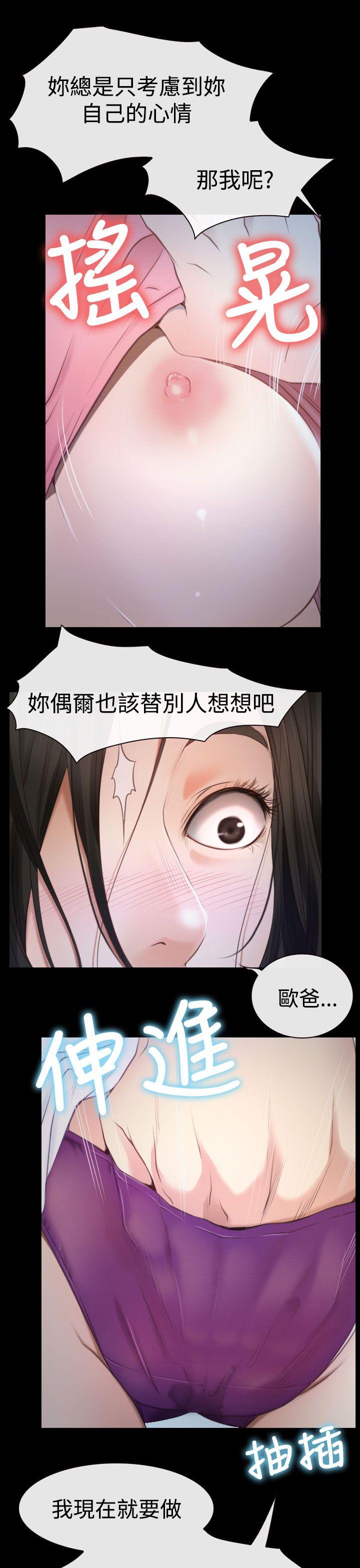 [韩国漫画] 猜不透的心 乱伦,巨乳大奶,不伦#[39P]-6